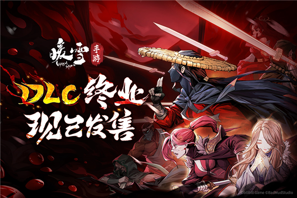 暖雪攻略最新完整版