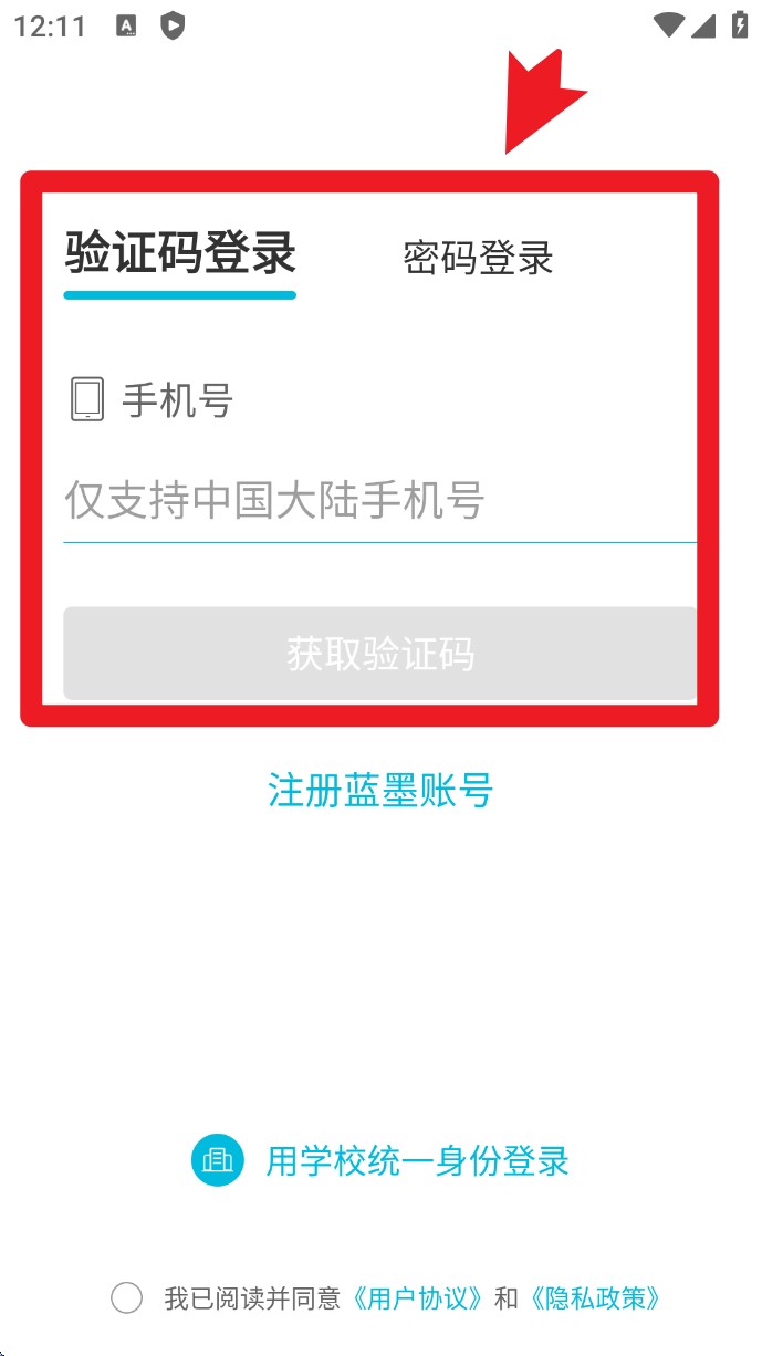 云班课