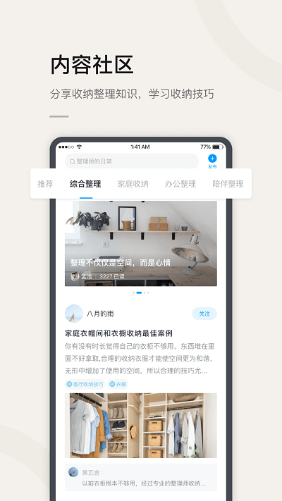 莉家生活app最新版4