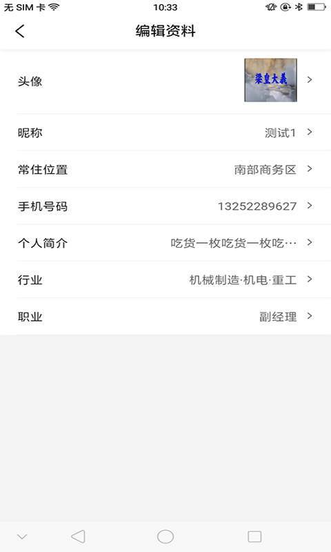邻熙共享app安卓版2