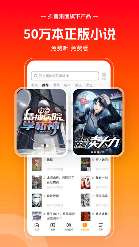 悟空浏览器红包版2
