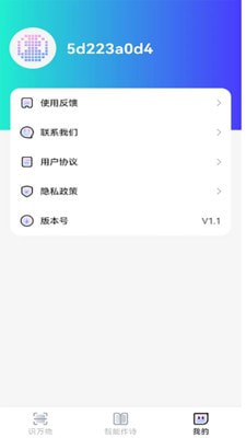 趣萌识别2