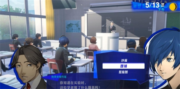 女神异闻录3重制版