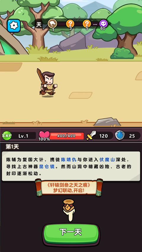无畏骑士