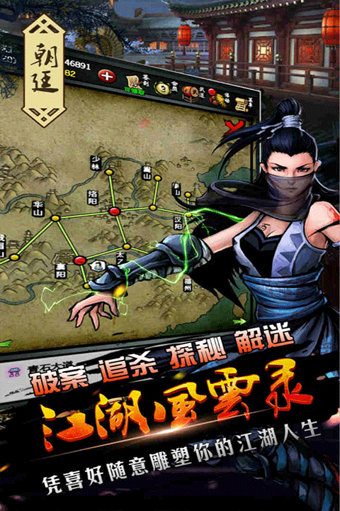 江湖风云录6