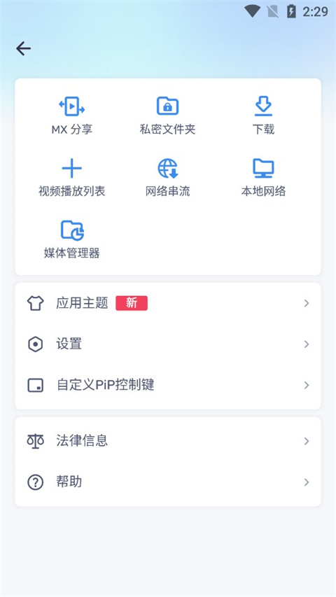 Mxplayer播放器专业版