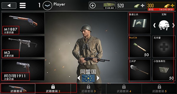 战争世界英雄