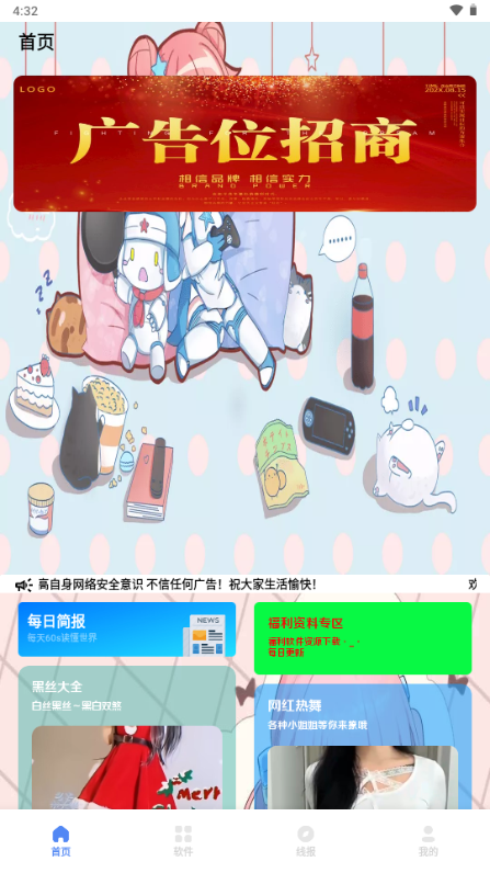 清墨软件库