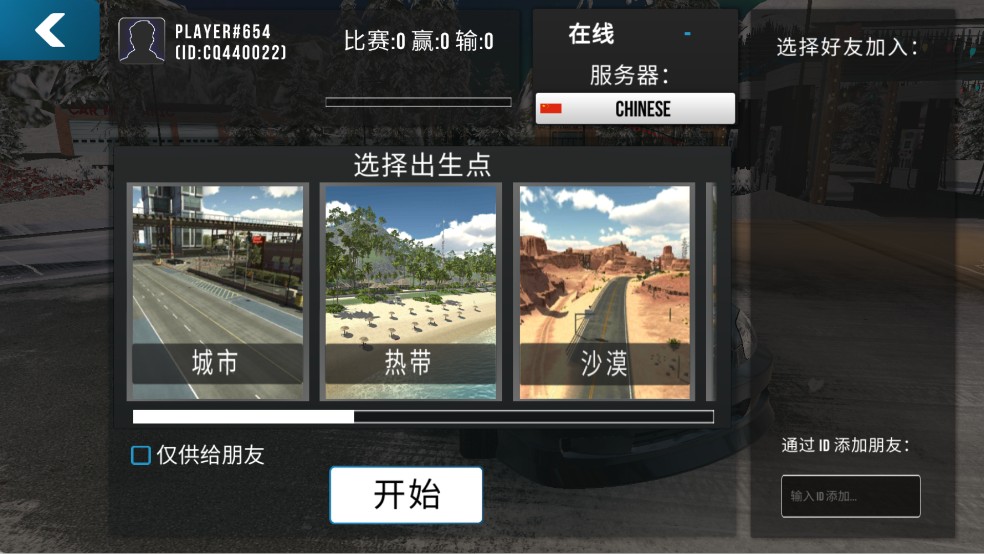 手动挡停车场正版