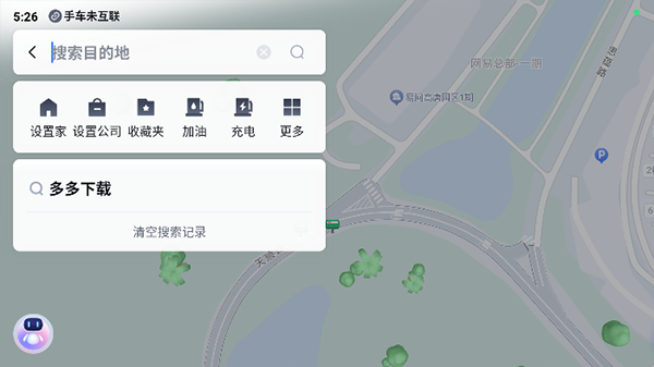 百度地图大屏版2