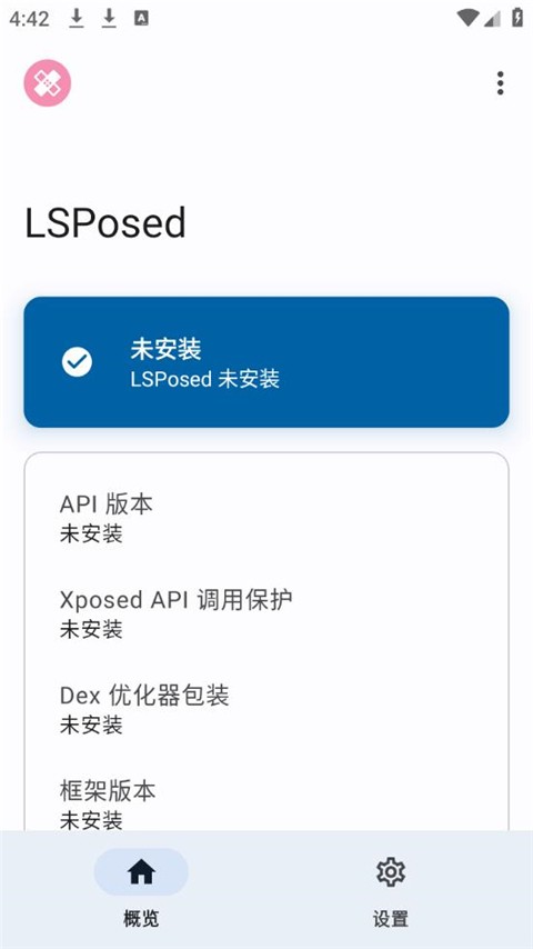 Lsposed模块仓库3